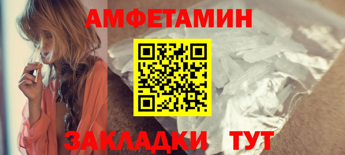 АМФЕТАМИН VHQ Карпинск