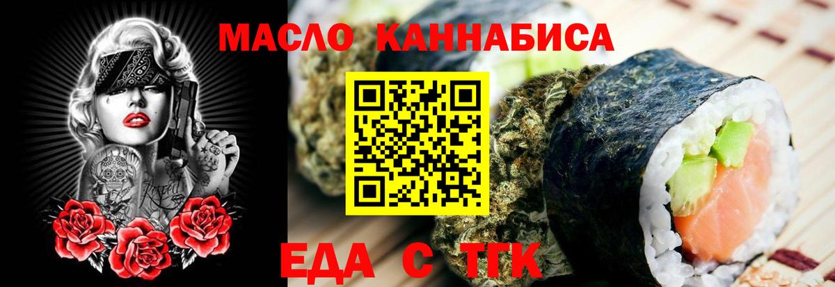 Cannafood конопля Карпинск