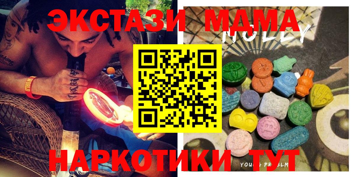 Карпинск  Ecstasy MDMA  Вход с VPN  Экстази VHQ 
