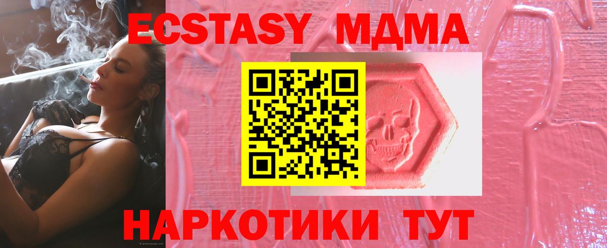 Ecstasy таблы Карпинск