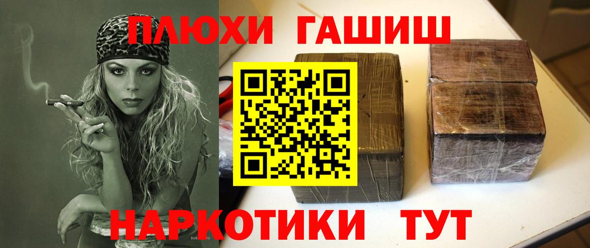 ГАШ хэш  ГАШ AMNESIA HAZE  Карпинск  Вход с VPN 