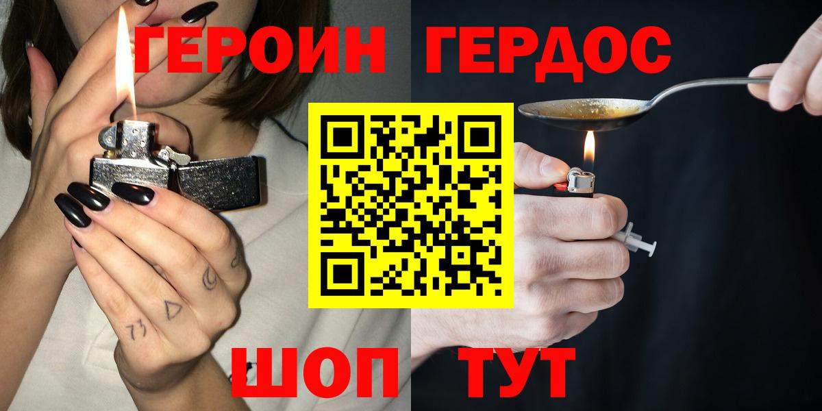 Карпинск  Героин герыч  Героин  Вход с VPN 