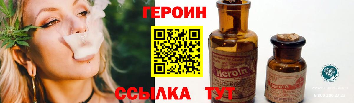 ГЕРОИН VHQ Карпинск
