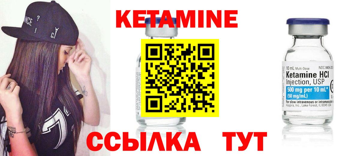 КЕТАМИН VHQ  Кетамин VHQ  Вход с VPN  Карпинск 