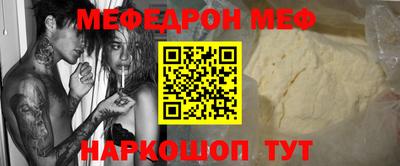 MESCALINE Янаул