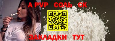 ALPHA-PVP Ярцево
