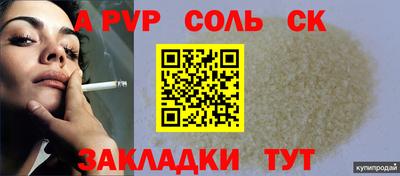 ALPHA-PVP Ярцево