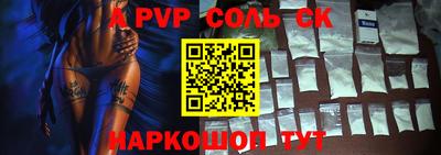 ALPHA-PVP Ярцево