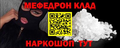 MESCALINE Янаул