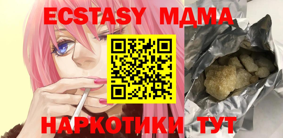 МДМА VHQ  Вход с VPN  Карпинск  МДМА crystal 