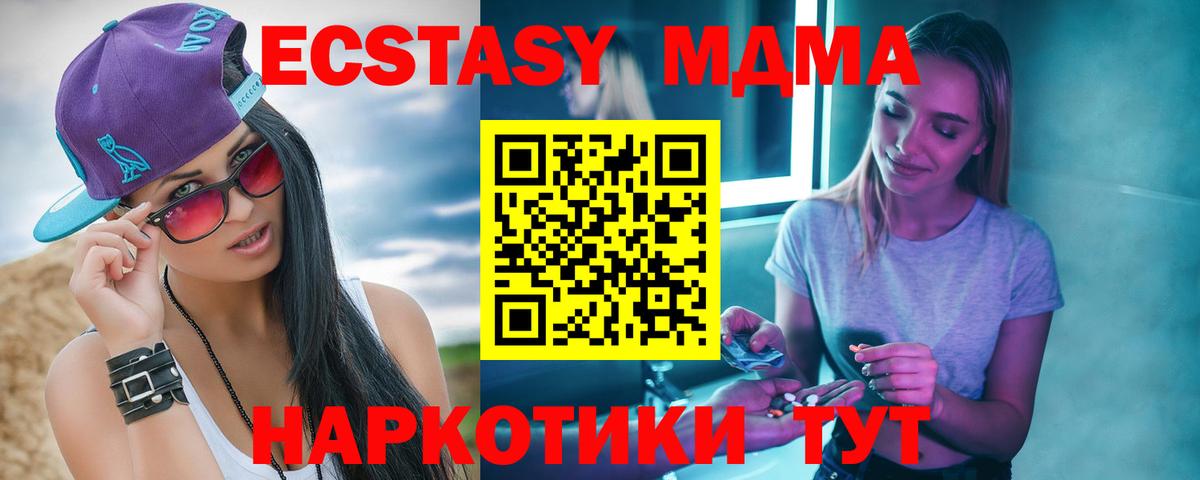 МДМА кристаллы Карпинск