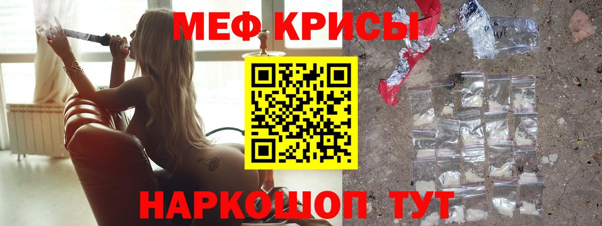 Карпинск  МЕФ кристаллы  МЯУ-МЯУ мяу мяу  МЕФ  Вход с VPN 