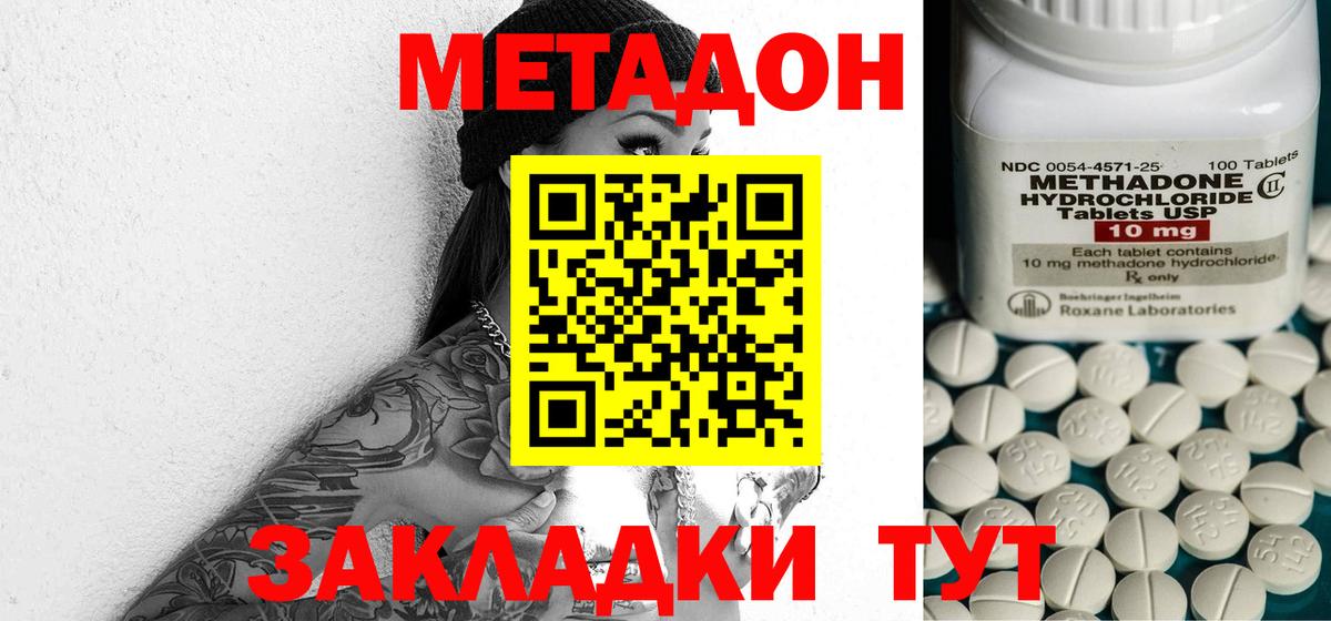 Карпинск  Метадон кристалл  Вход с VPN  MEGA tor  МЕТАДОН VHQ 
