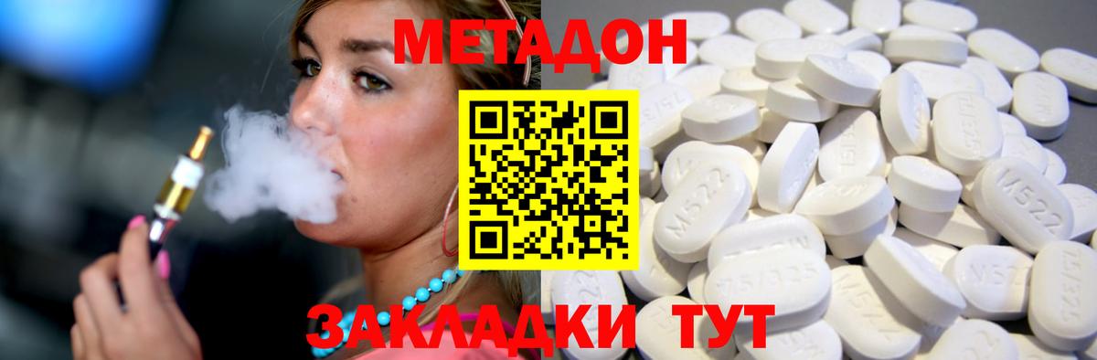 Метадон мёд Карпинск