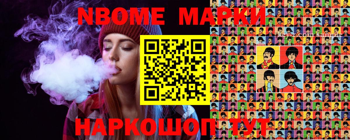 Марки 25I-NBOMe 1,5мг  Вход с VPN  Марки 25I-NBOMe 1,5мг  Карпинск 