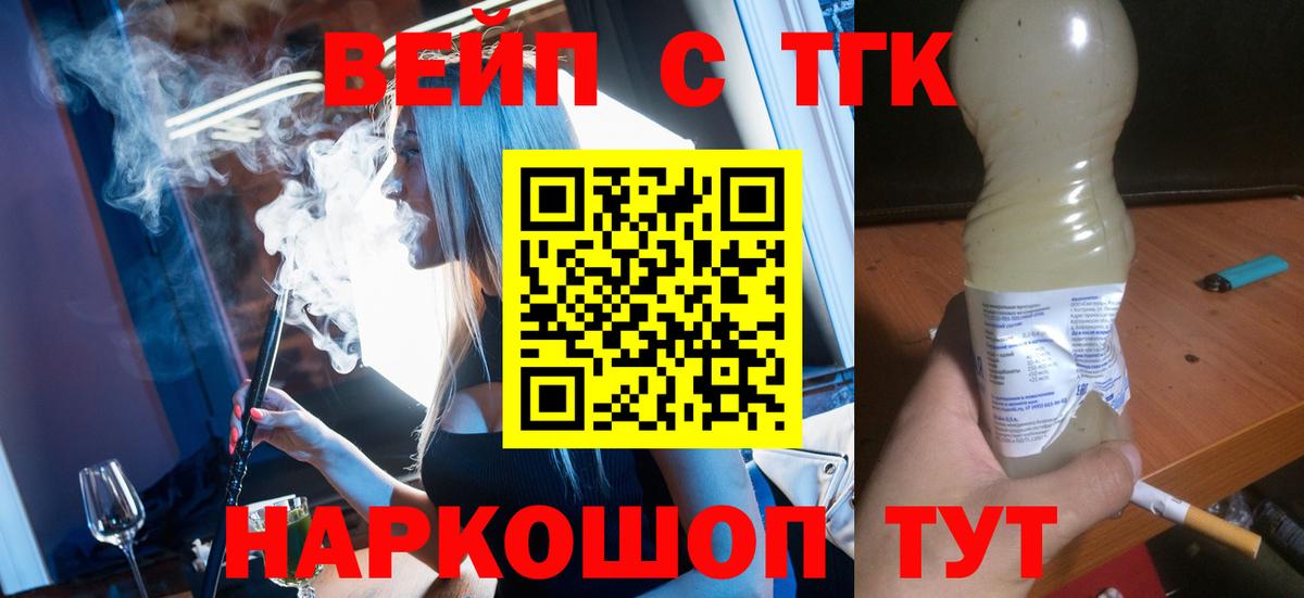 Дистиллят ТГК концентрат  дарнет шоп  Карпинск  Вход с VPN  ТГК вейп с тгк 