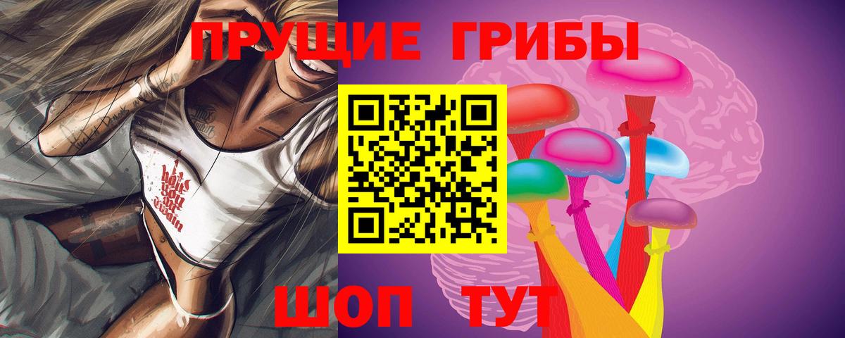 Псилоцибиновые грибы Magic Shrooms Карпинск